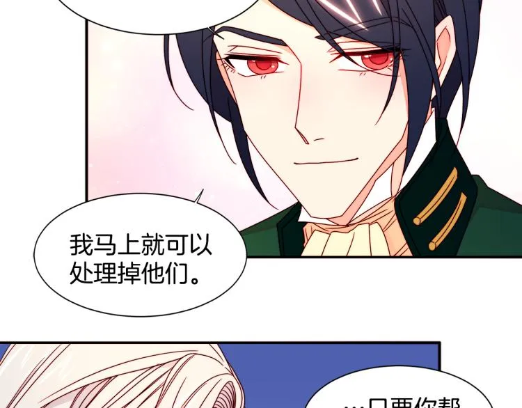 第16话 马上处理他们 第65页