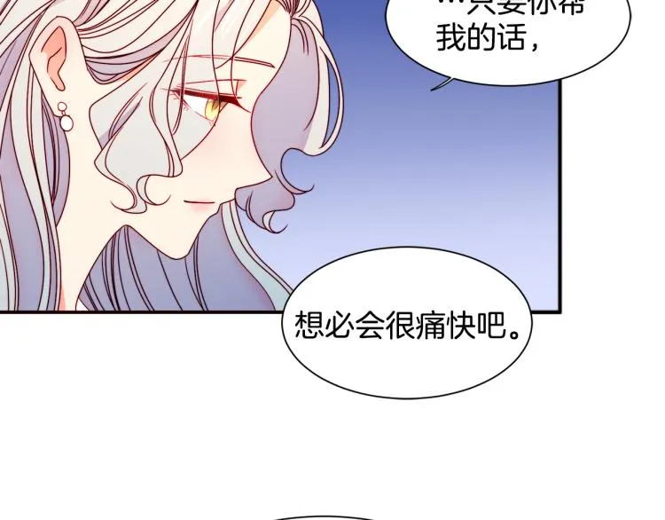 第16话 马上处理他们 第66页