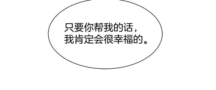 第16话 马上处理他们 第67页