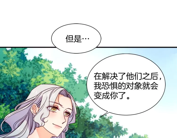 第16话 马上处理他们 第68页
