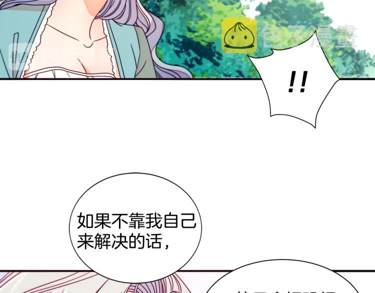 第16话 马上处理他们 第69页