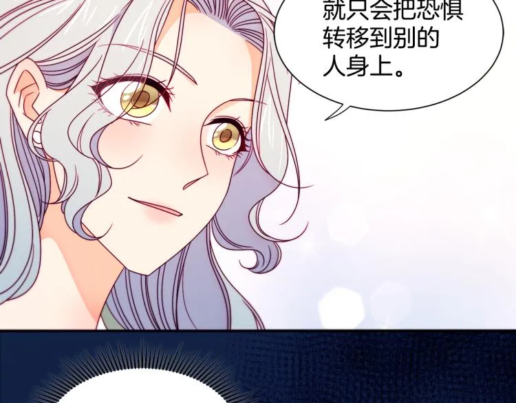 第16话 马上处理他们 第70页