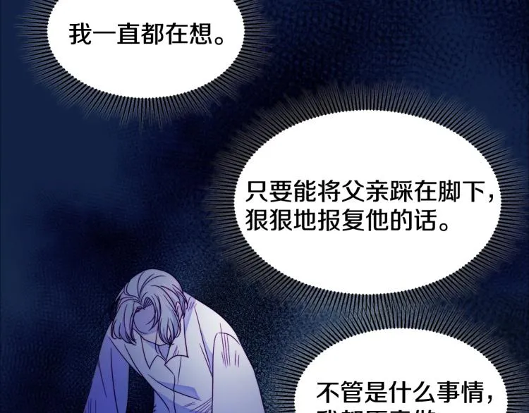 第16话 马上处理他们 第71页