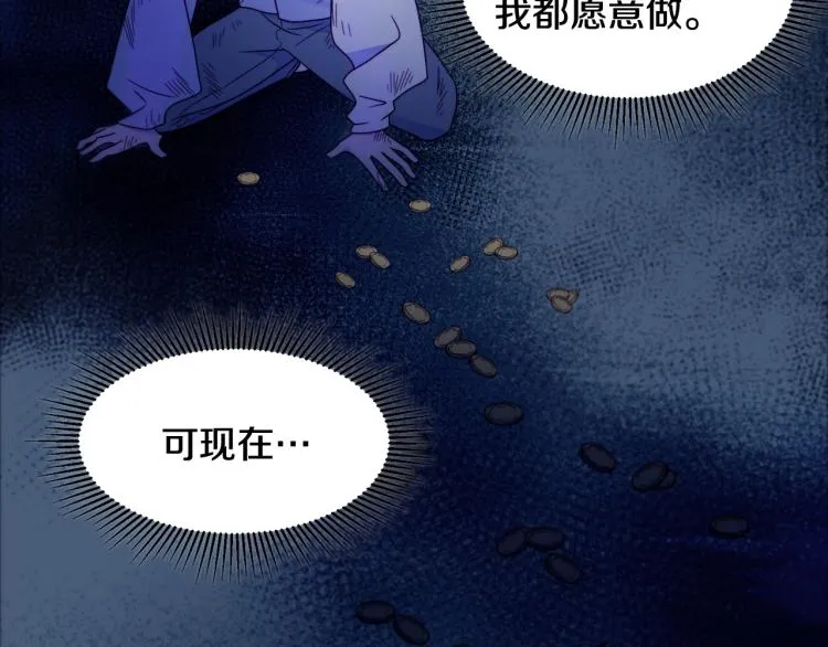 第16话 马上处理他们 第72页