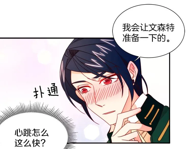第16话 马上处理他们 第77页