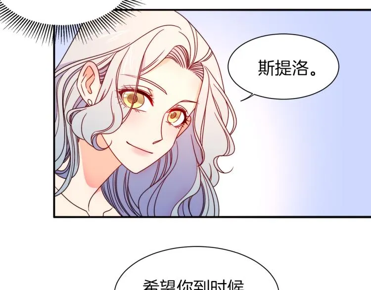 第16话 马上处理他们 第78页