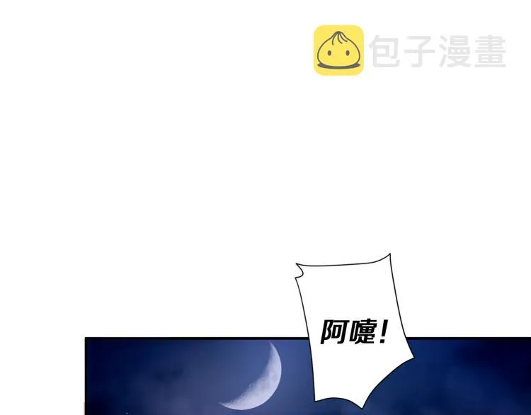 第16话 马上处理他们 第83页