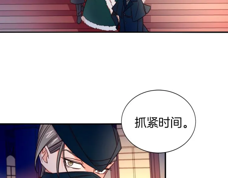 第16话 马上处理他们 第86页