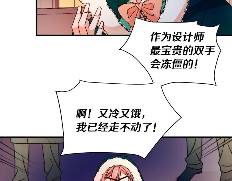 第16话 马上处理他们 第88页
