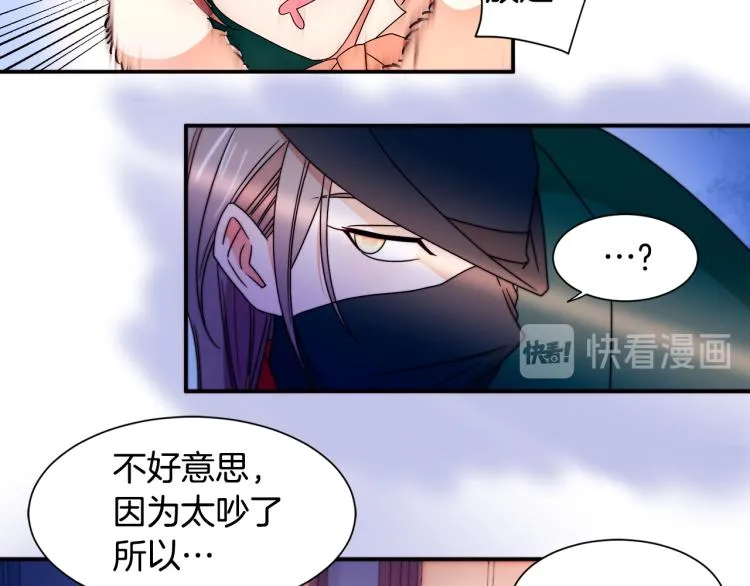 第16话 马上处理他们 第99页