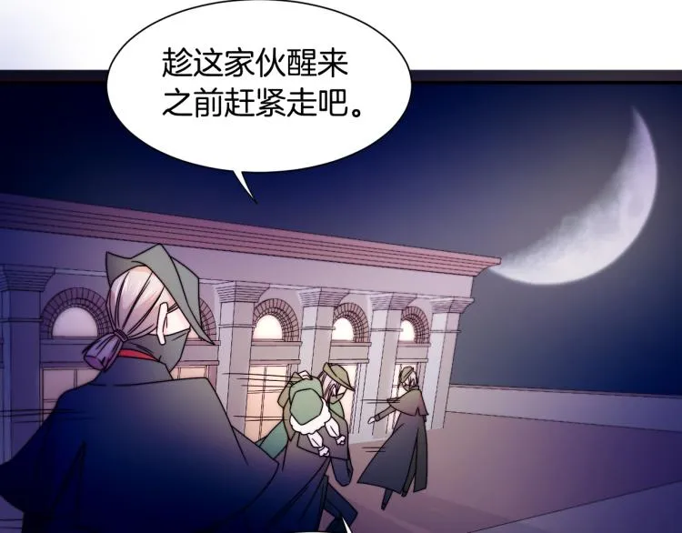 第16话 马上处理他们 第101页