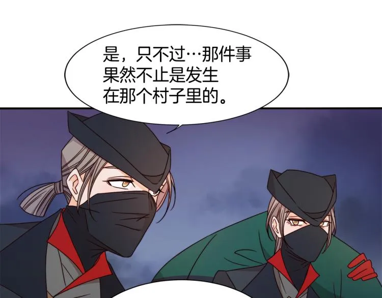 第16话 马上处理他们 第103页