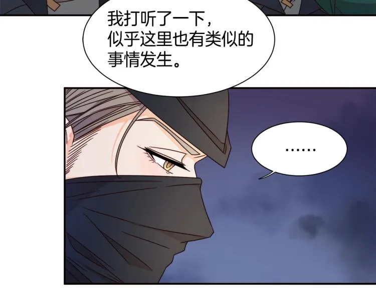 第16话 马上处理他们 第104页