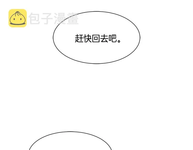 第16话 马上处理他们 第105页