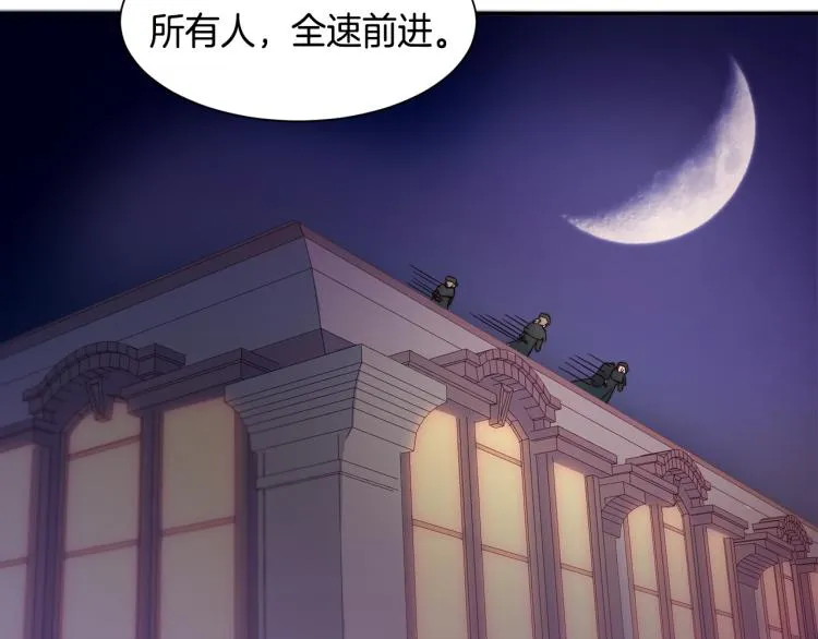 第16话 马上处理他们 第106页