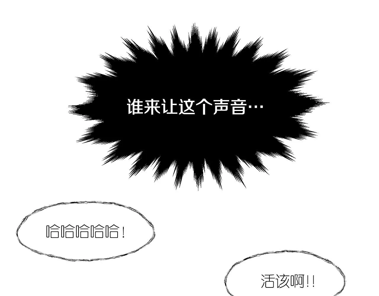 第15话 我很感谢你 第5页