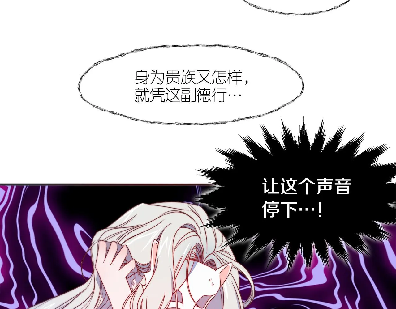 第15话 我很感谢你 第6页