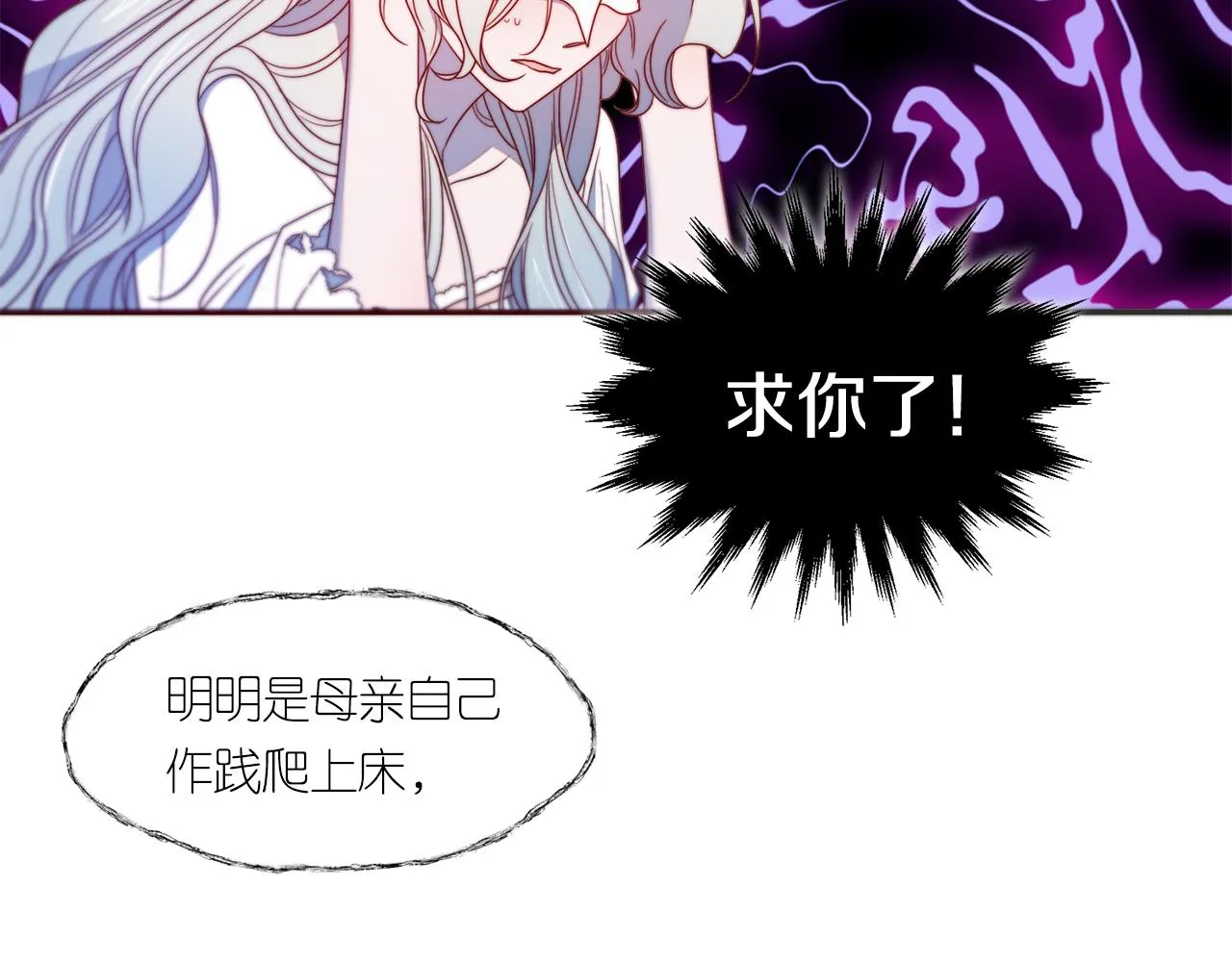 第15话 我很感谢你 第7页
