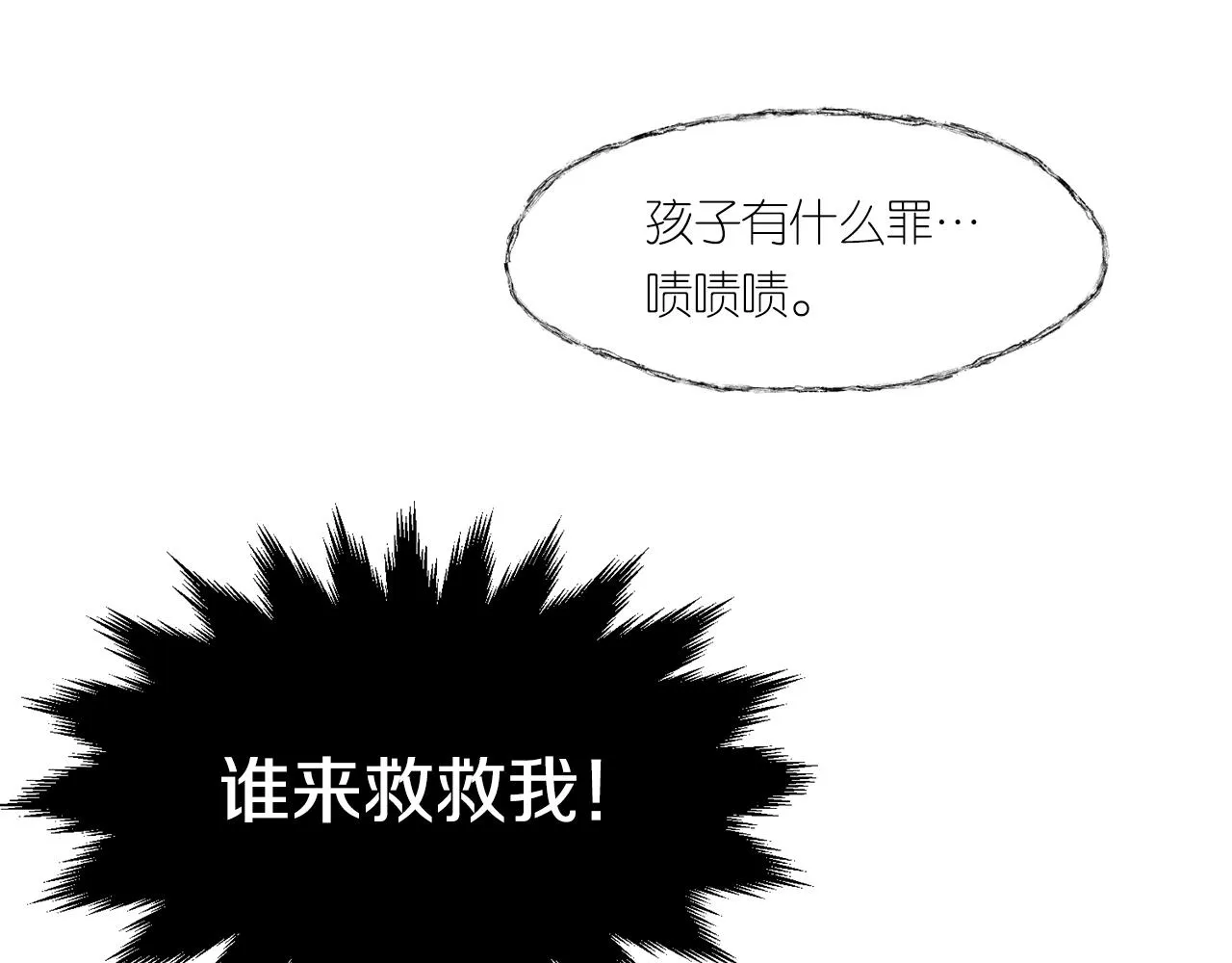 第15话 我很感谢你 第8页
