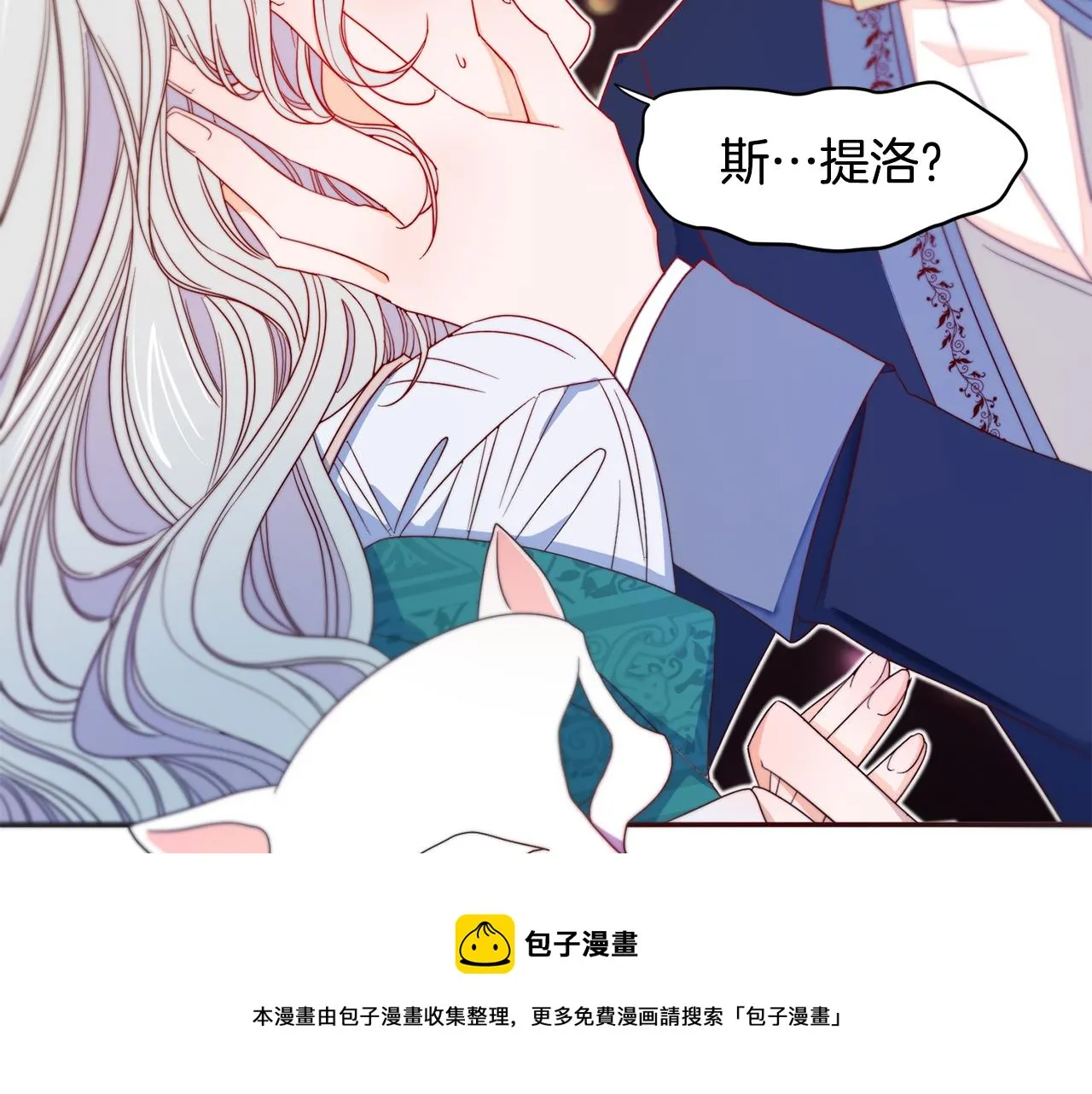 第15话 我很感谢你 第11页