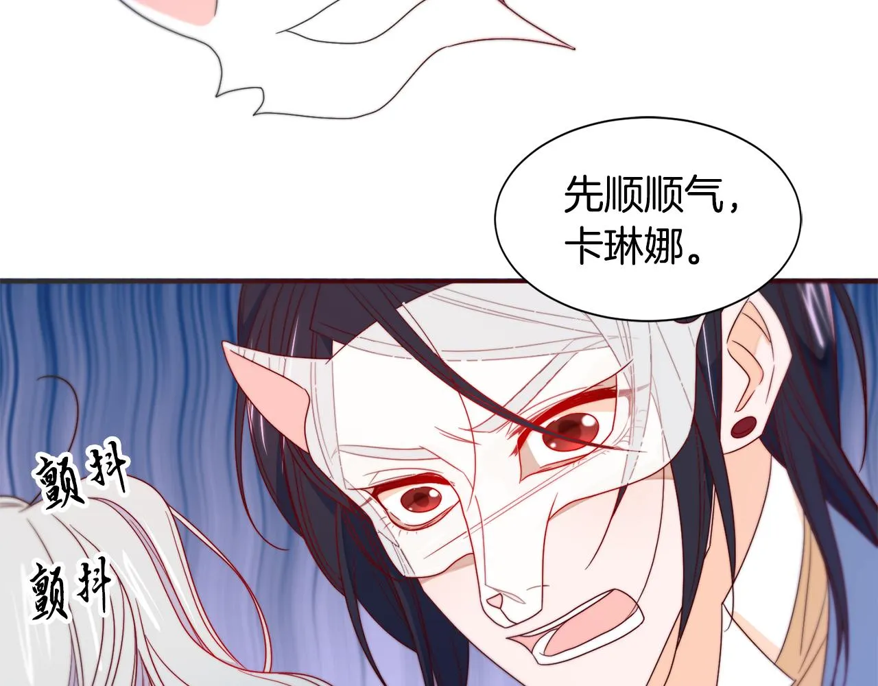 第15话 我很感谢你 第12页