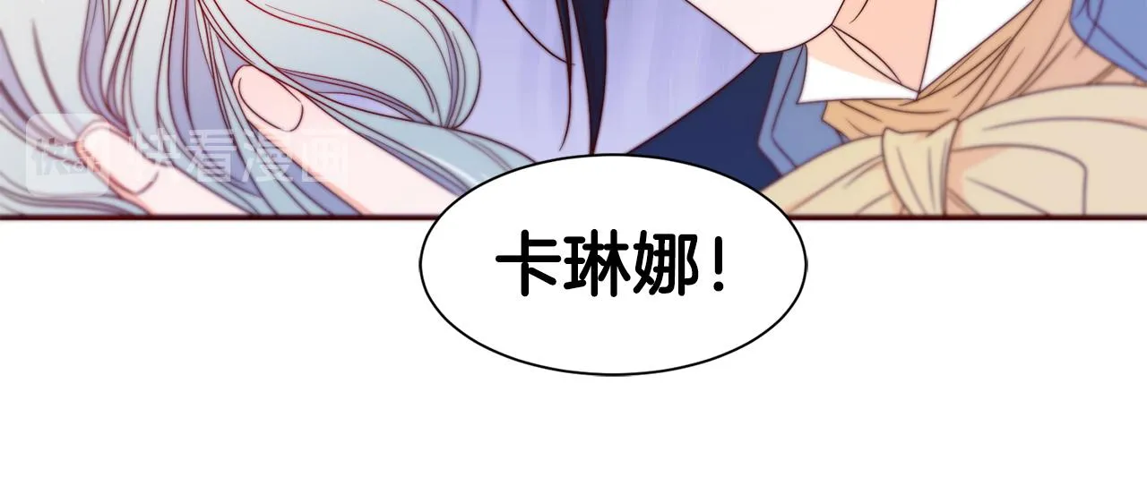 第15话 我很感谢你 第13页