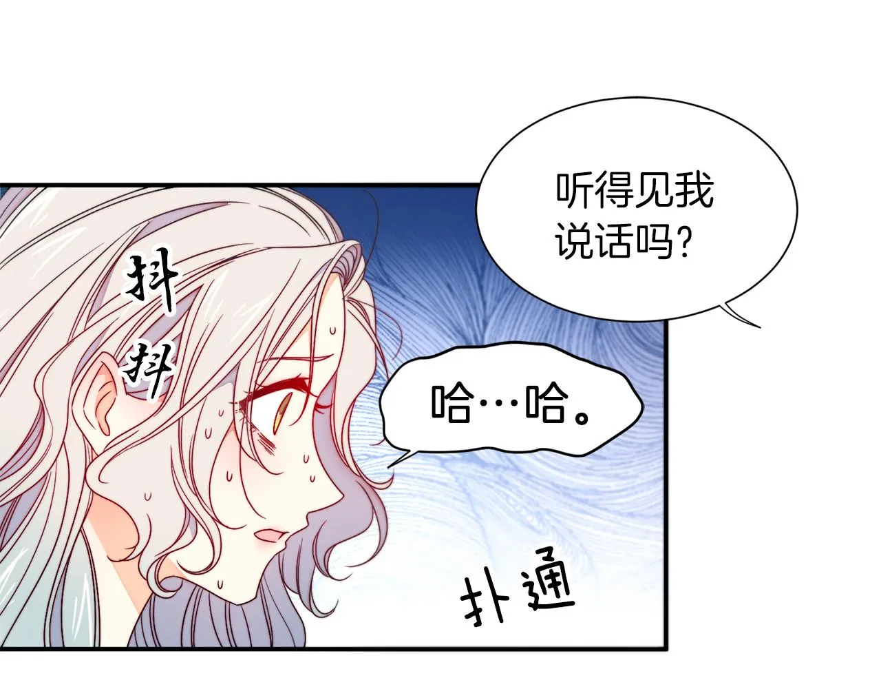 第15话 我很感谢你 第14页