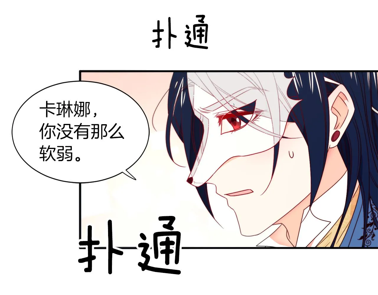 第15话 我很感谢你 第15页