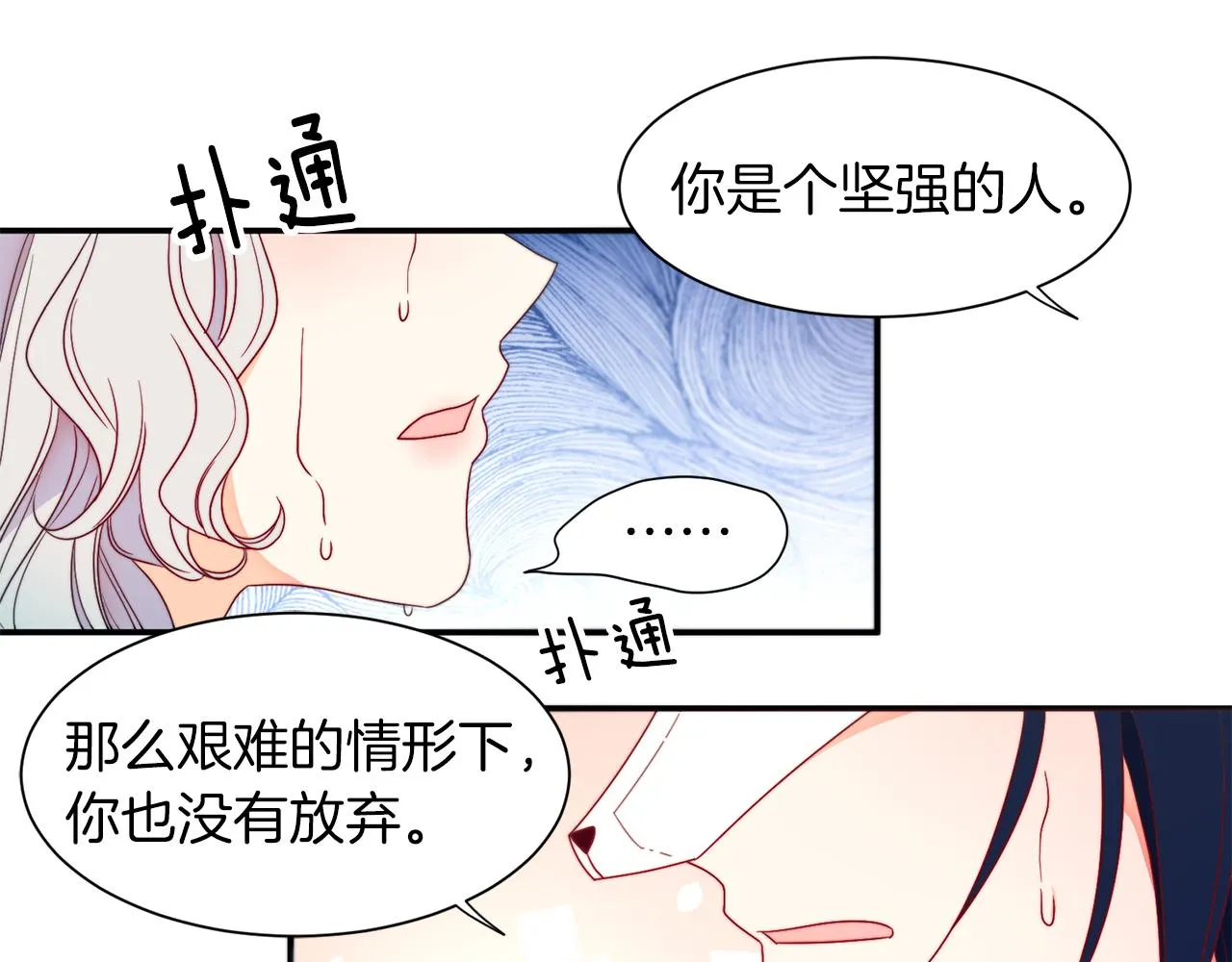 第15话 我很感谢你 第16页