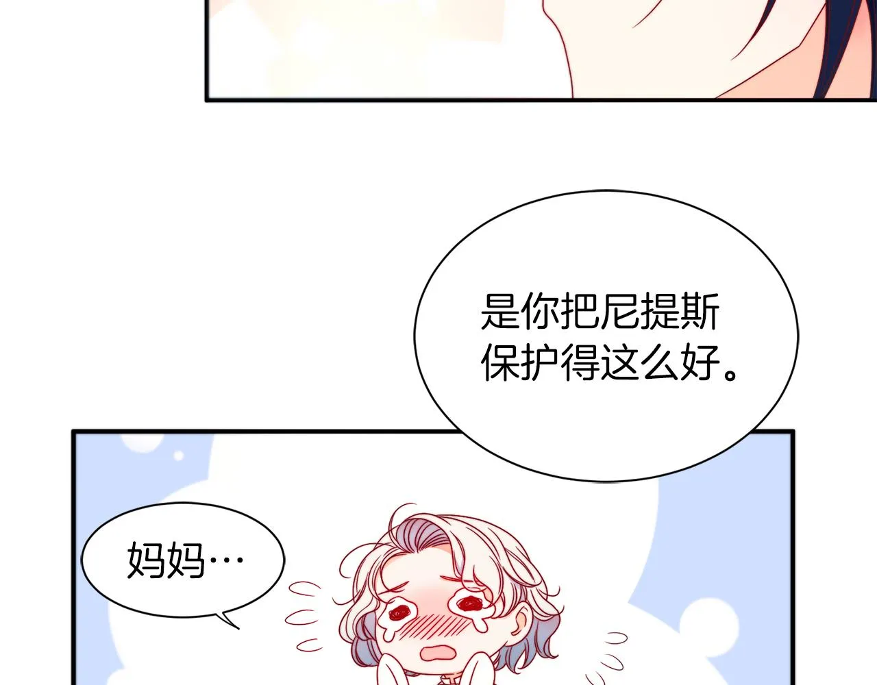 第15话 我很感谢你 第17页