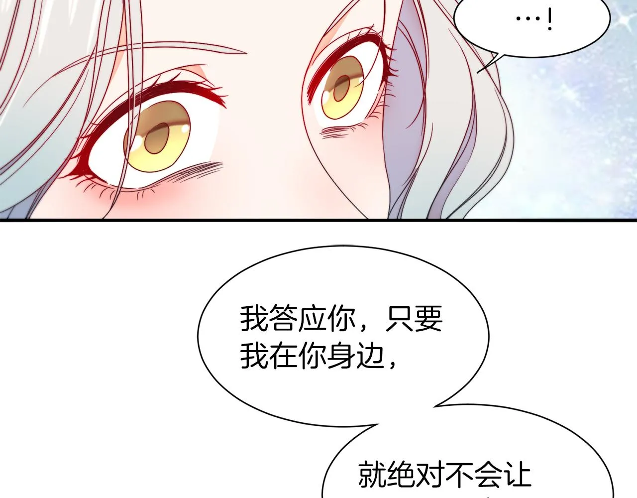 第15话 我很感谢你 第19页