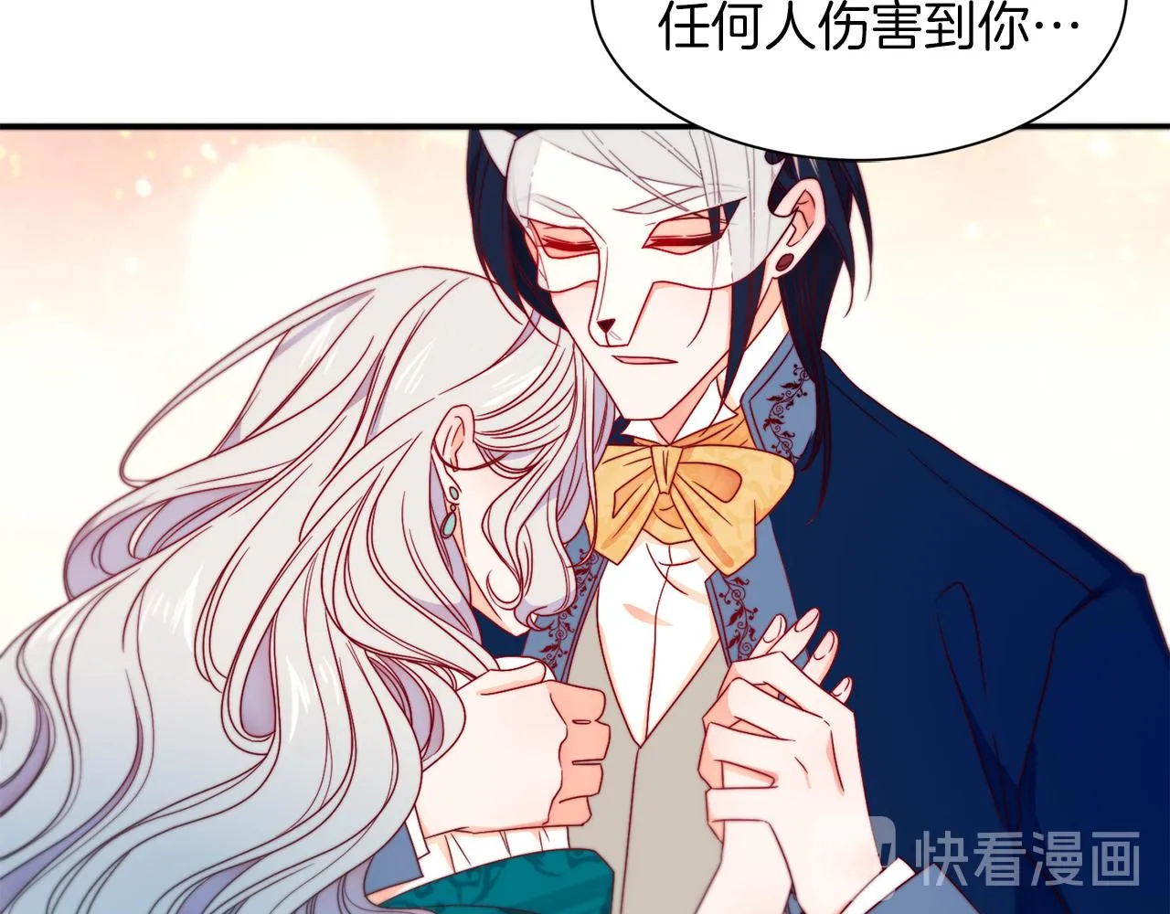 第15话 我很感谢你 第20页