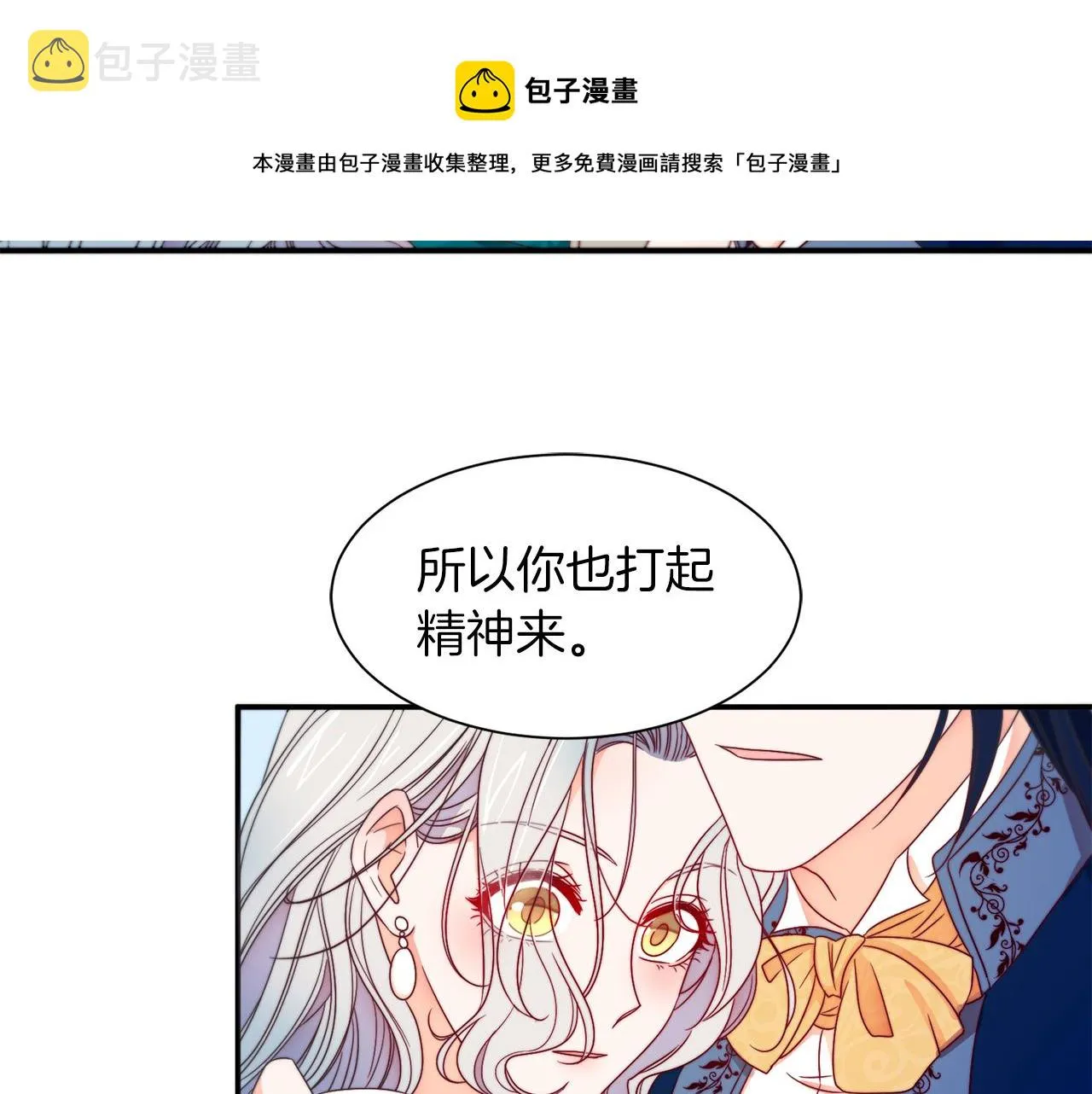 第15话 我很感谢你 第21页