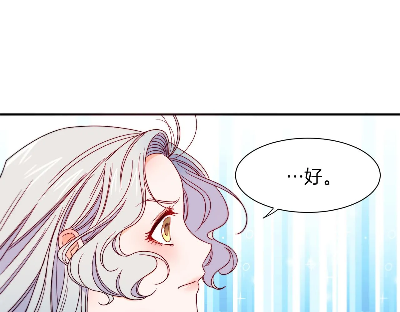 第15话 我很感谢你 第23页