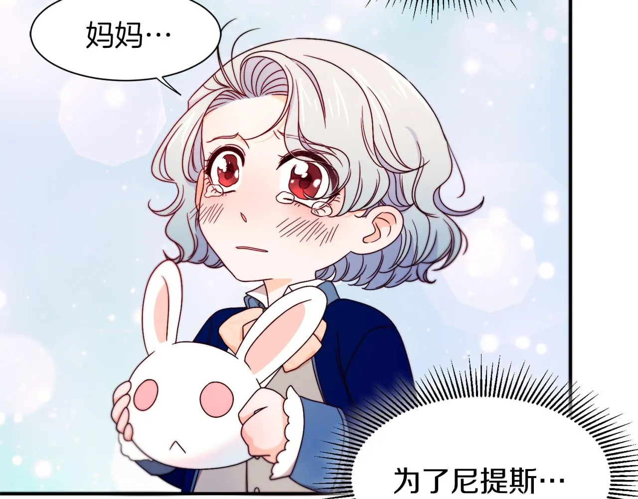 第15话 我很感谢你 第26页