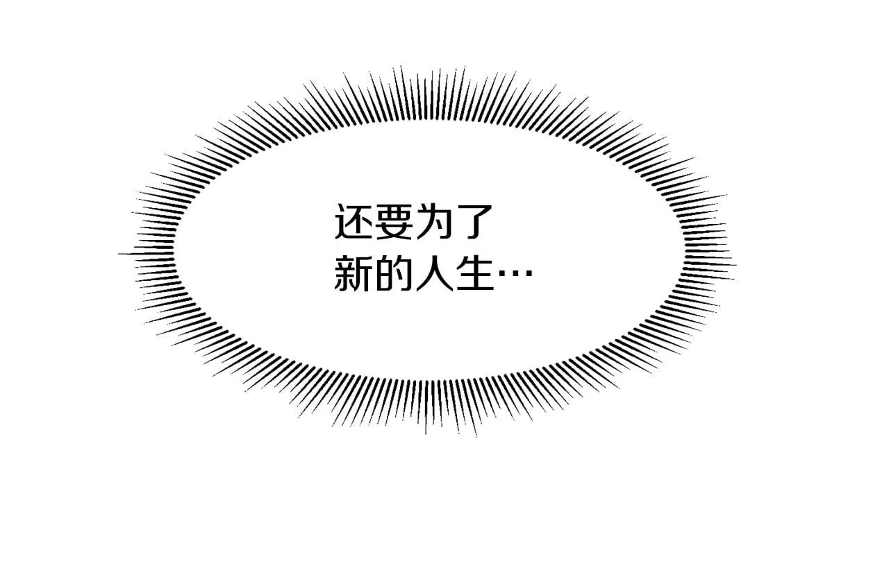 第15话 我很感谢你 第28页