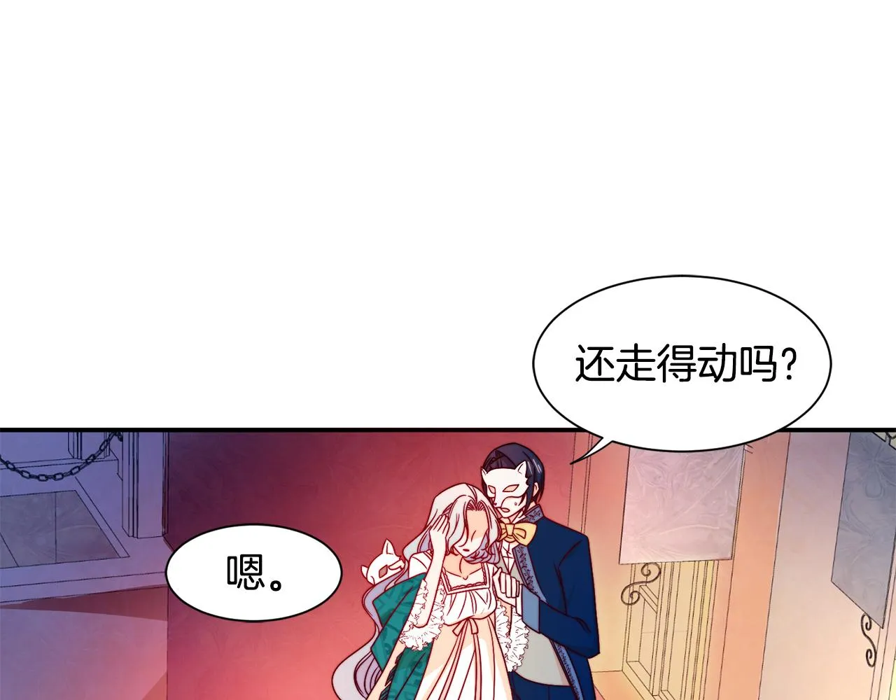 第15话 我很感谢你 第29页