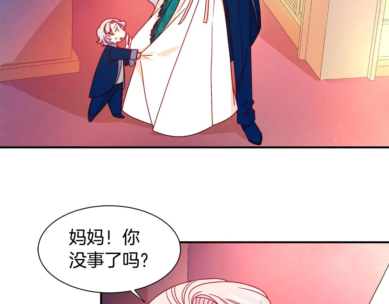 第15话 我很感谢你 第30页