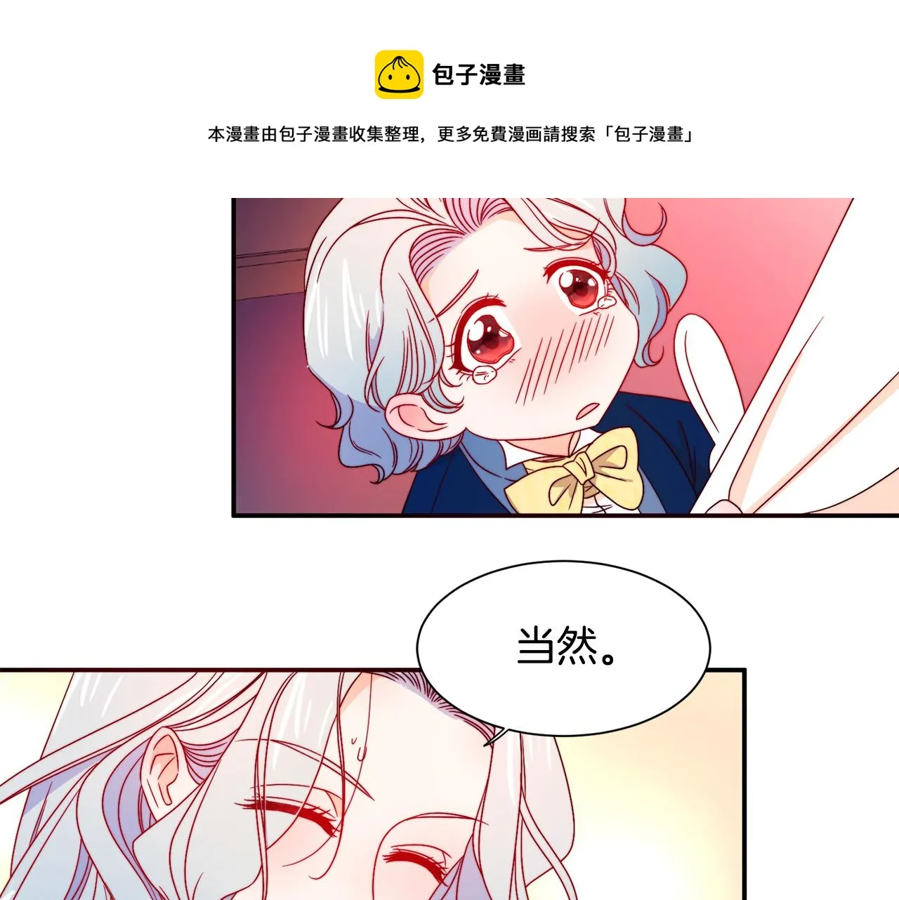 第15话 我很感谢你 第31页