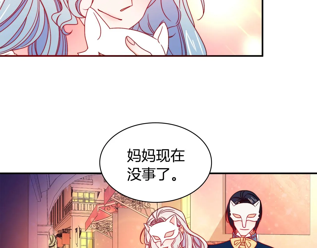 第15话 我很感谢你 第32页