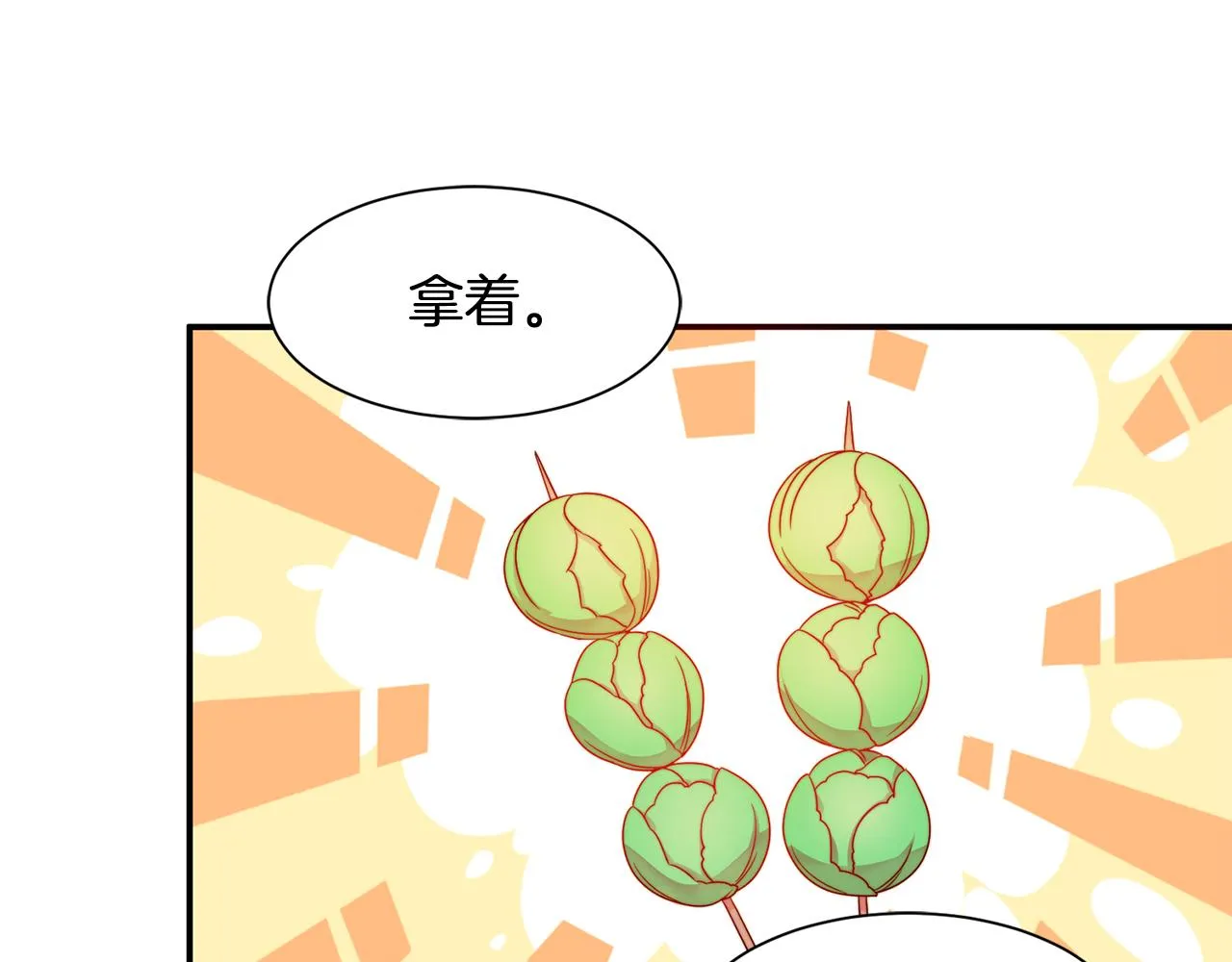 第15话 我很感谢你 第34页