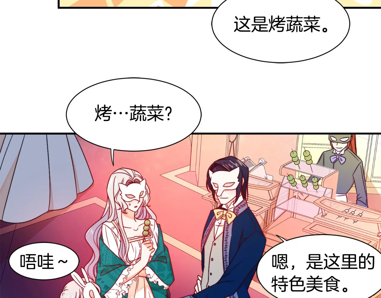 第15话 我很感谢你 第35页