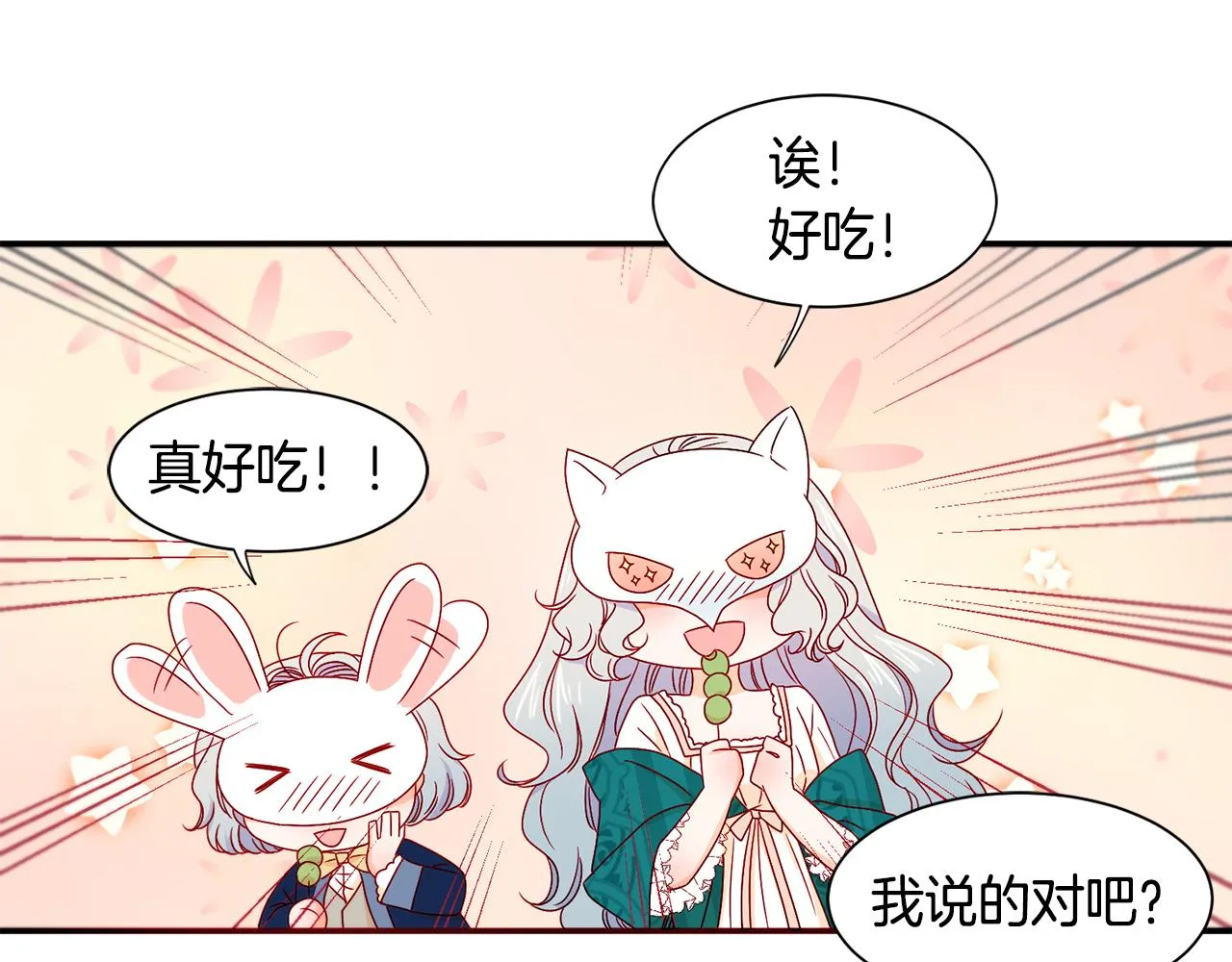 第15话 我很感谢你 第38页