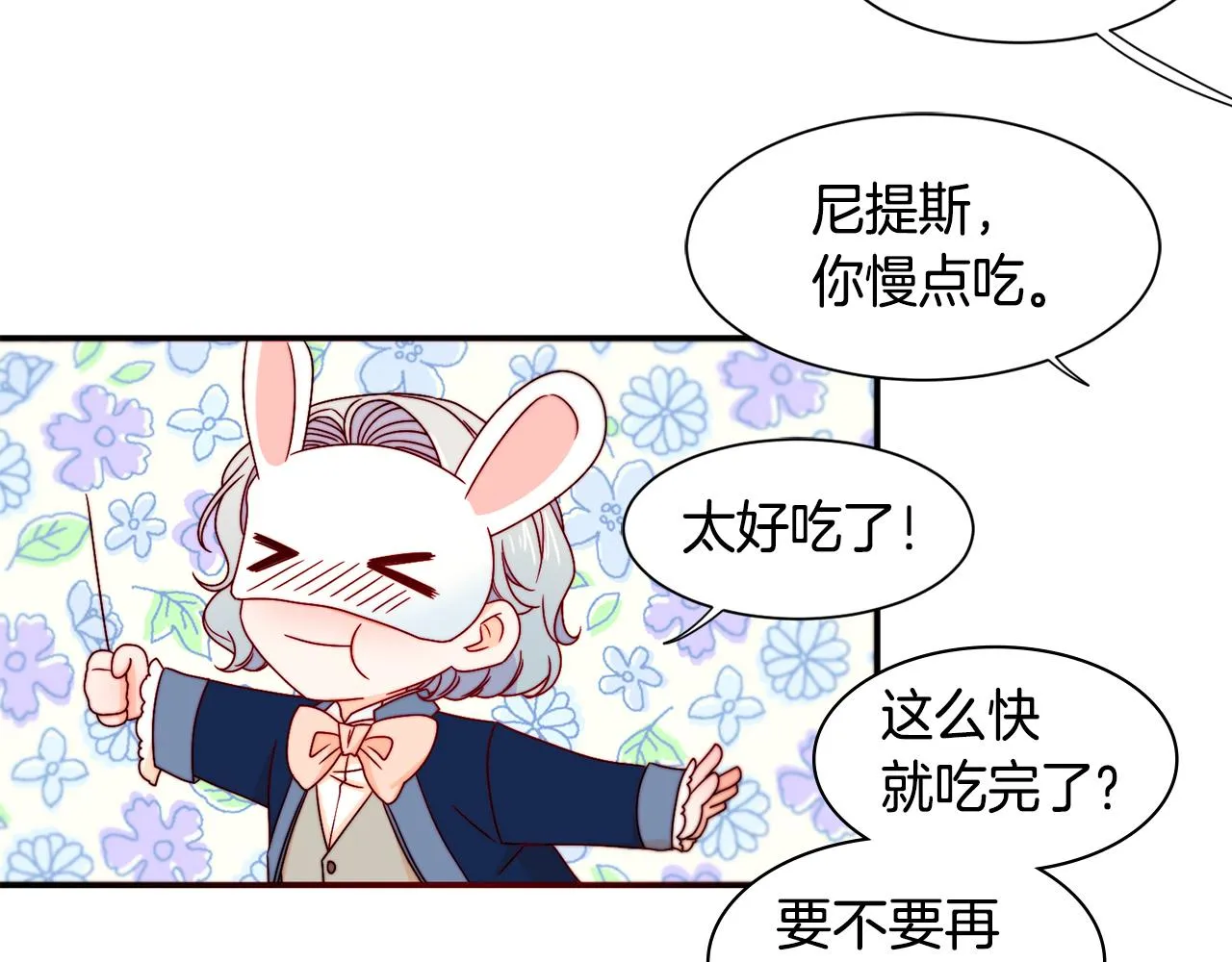 第15话 我很感谢你 第39页