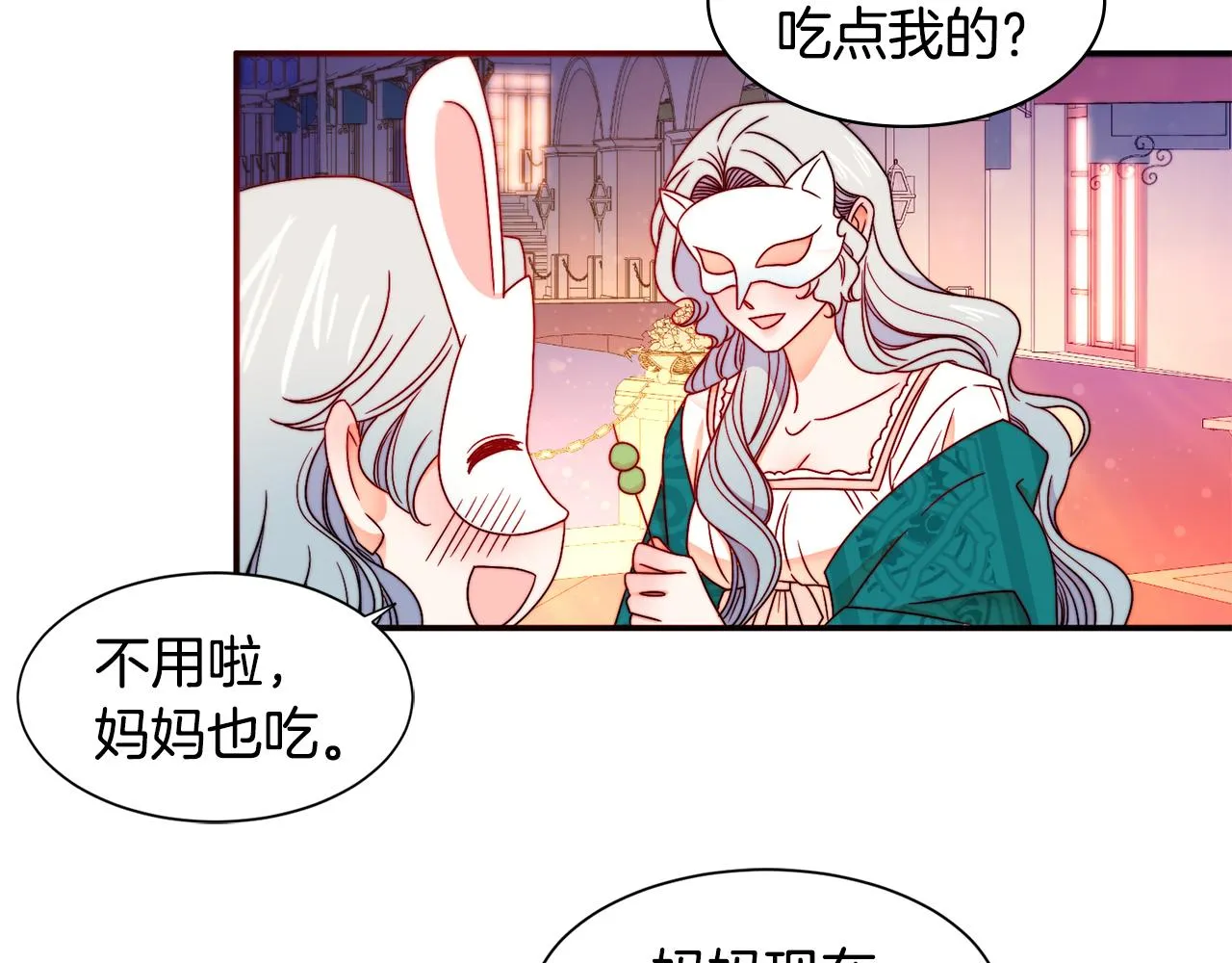 第15话 我很感谢你 第40页