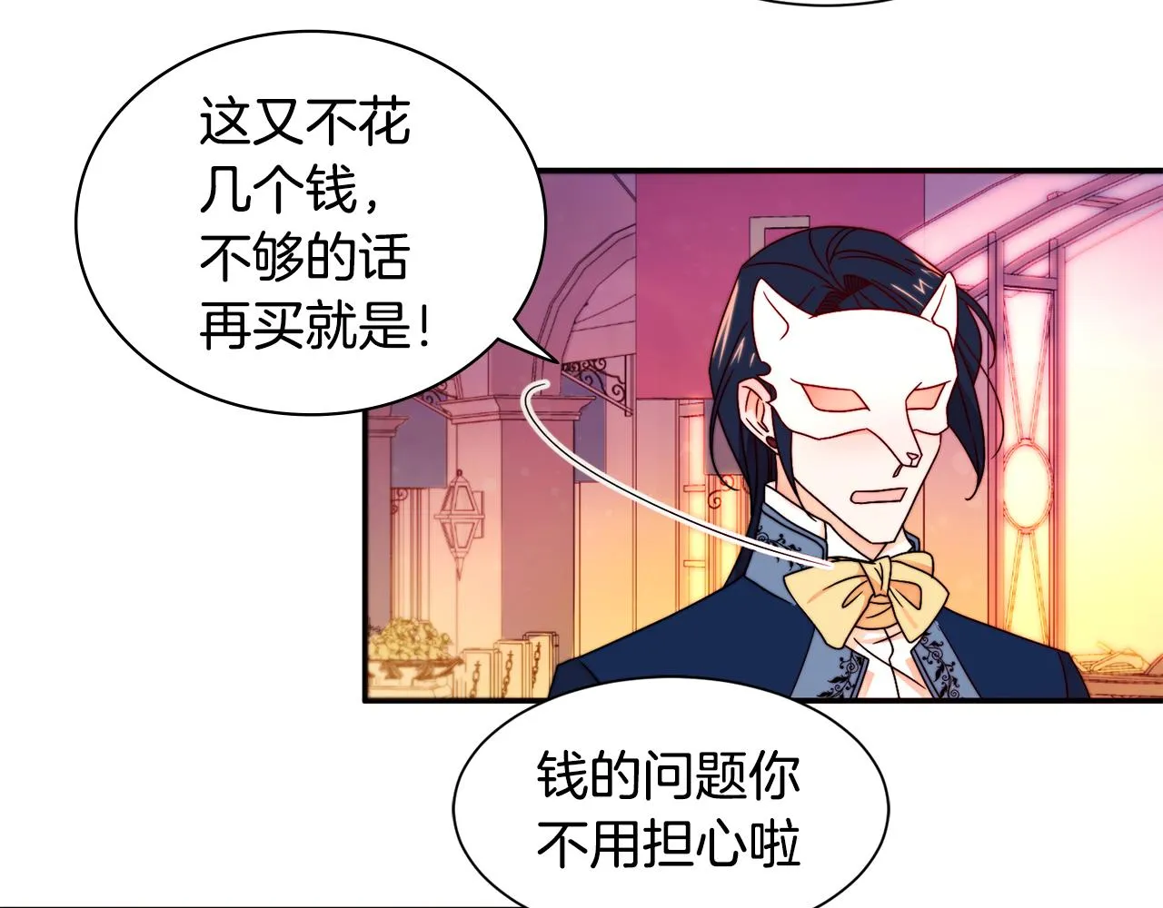 第15话 我很感谢你 第42页