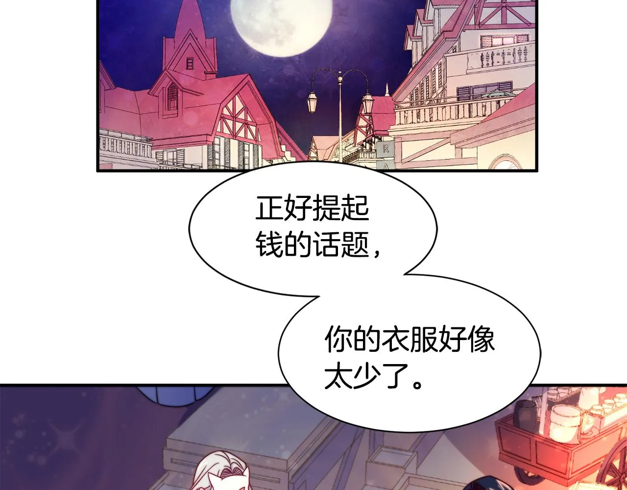 第15话 我很感谢你 第44页