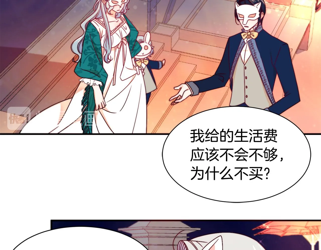 第15话 我很感谢你 第45页