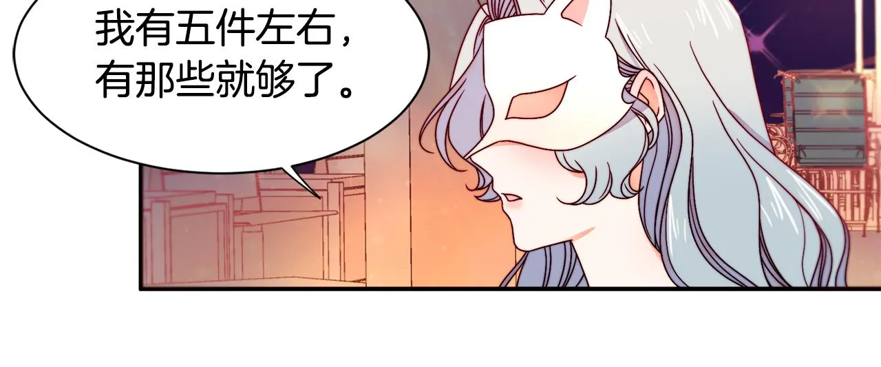 第15话 我很感谢你 第46页