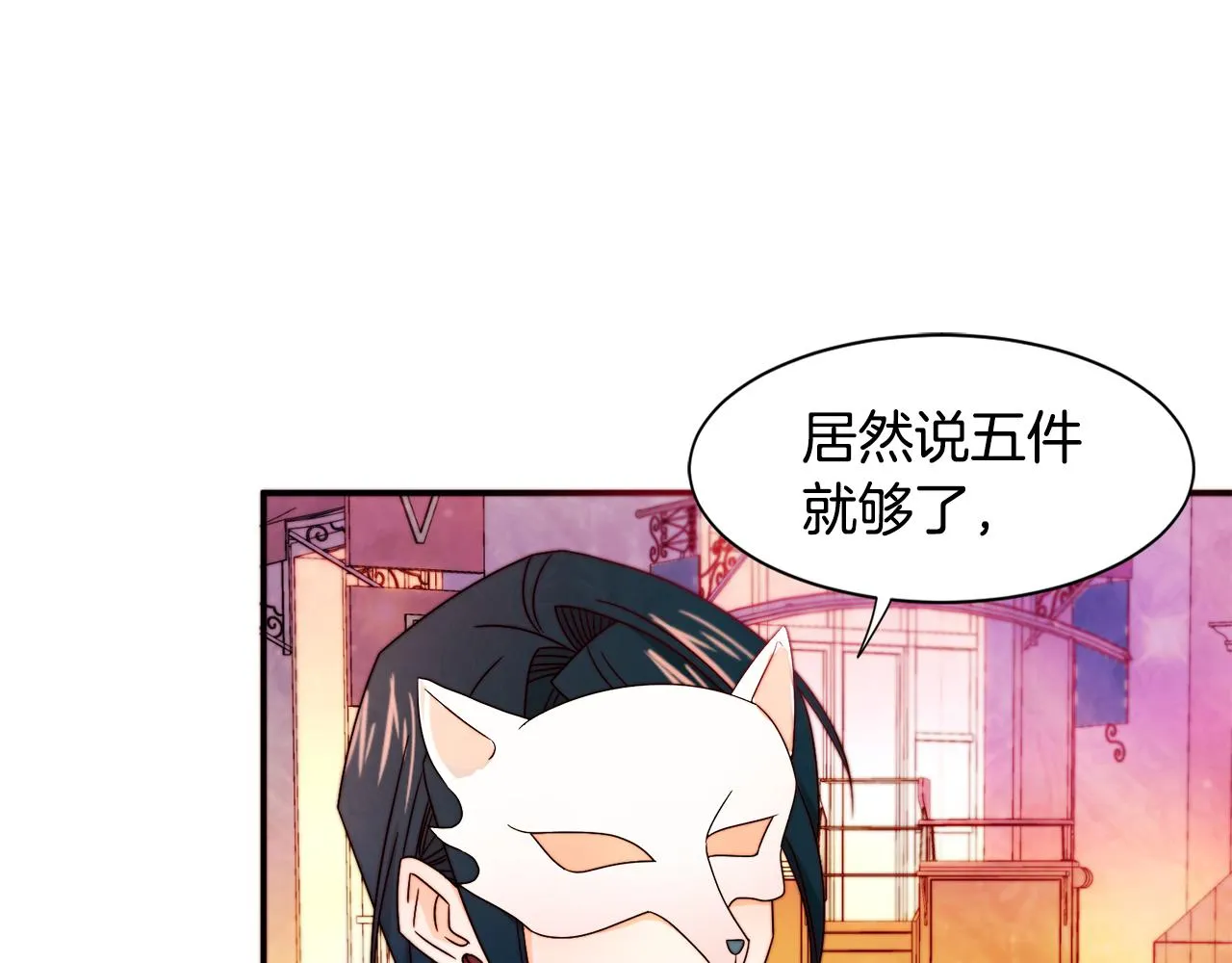 第15话 我很感谢你 第47页